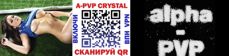 A-PVP Crystall Ак-Довурак