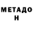 Первитин Methamphetamine Dana Ciotca