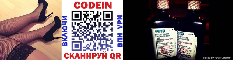 гидра   Ак-Довурак  Кодеин Purple Drank 