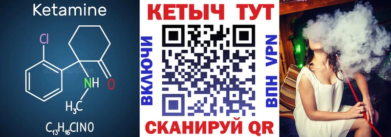 даркнет сайт  Ак-Довурак  КЕТАМИН ketamine 